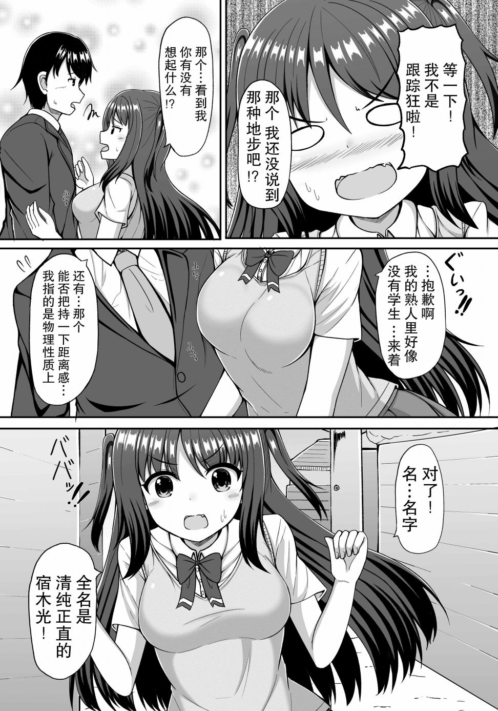 想要宠坏这个喜欢英雄的女孩韩漫全集-第02话无删减无遮挡章节图片 