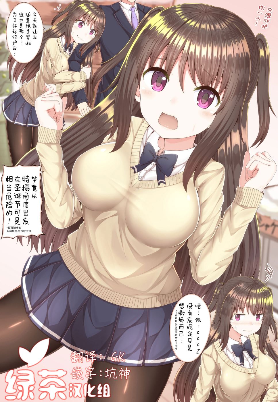 想要宠坏这个喜欢英雄的女孩韩漫全集-第02话无删减无遮挡章节图片 