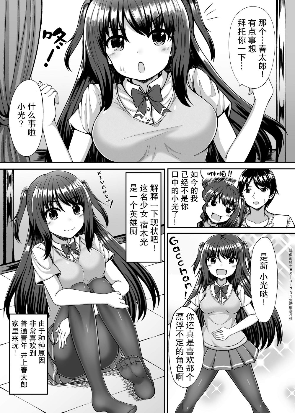 想要宠坏这个喜欢英雄的女孩韩漫全集-第02话无删减无遮挡章节图片 