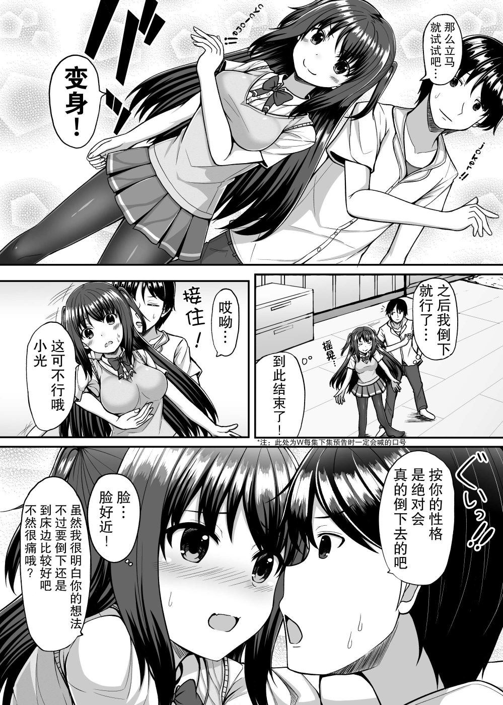 想要宠坏这个喜欢英雄的女孩韩漫全集-第02话无删减无遮挡章节图片 