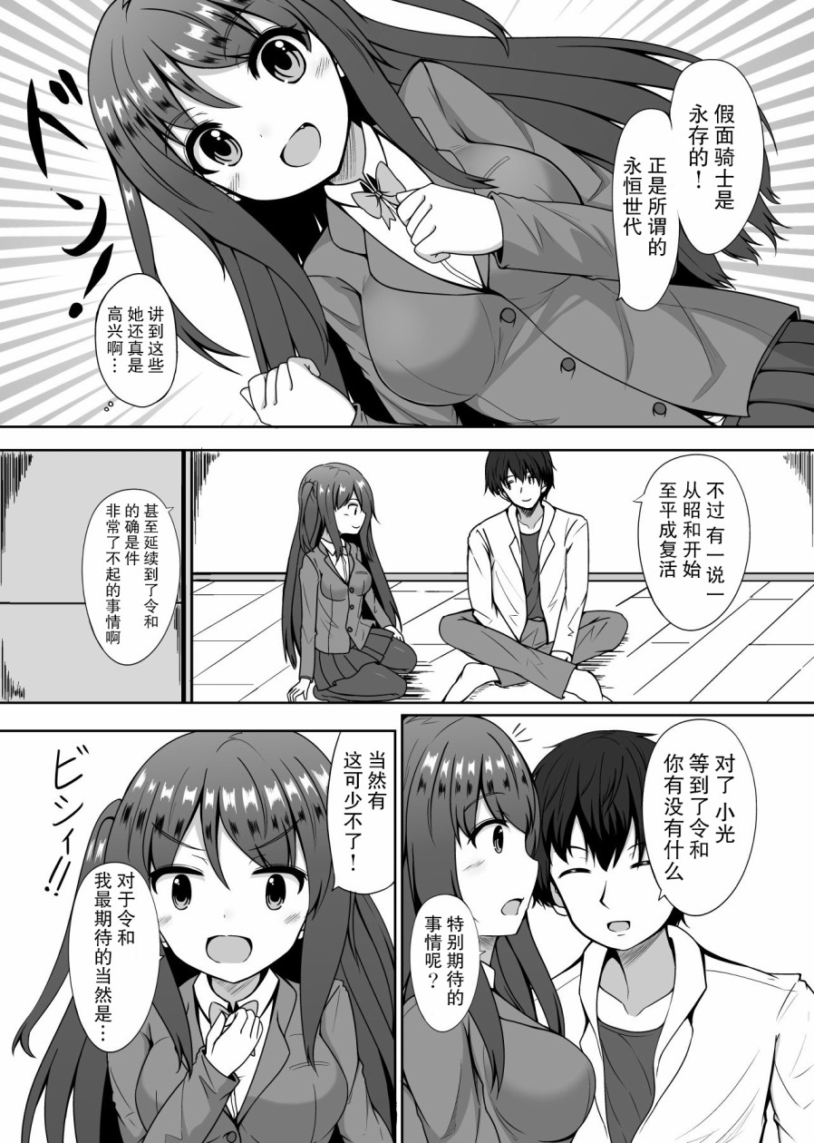 想要宠坏这个喜欢英雄的女孩韩漫全集-第03话无删减无遮挡章节图片 