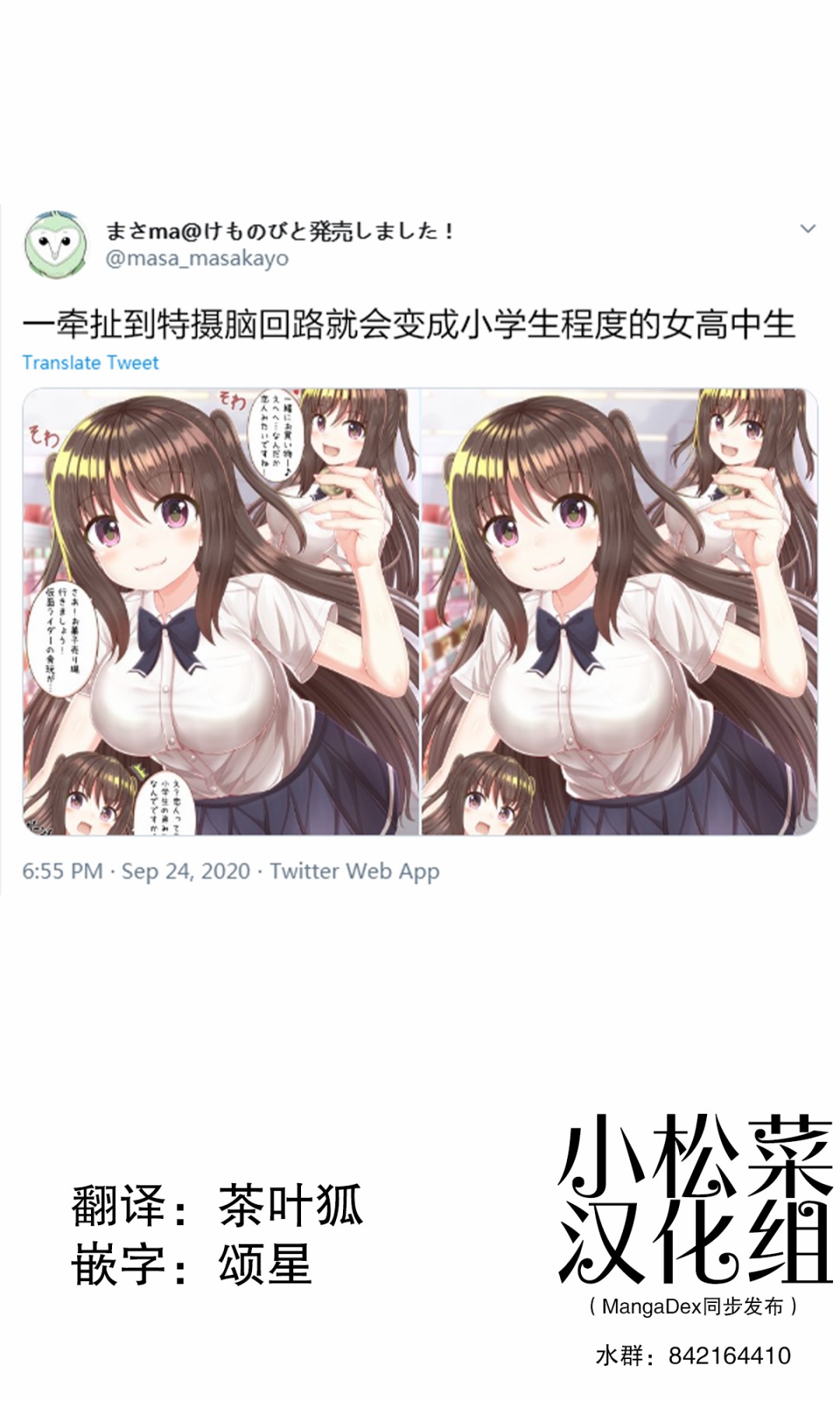 想要宠坏这个喜欢英雄的女孩韩漫全集-第05话无删减无遮挡章节图片 