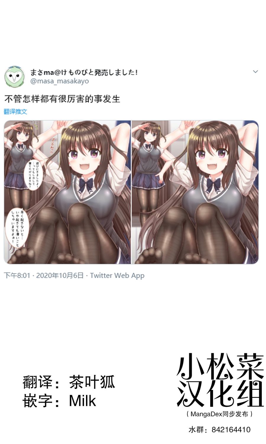想要宠坏这个喜欢英雄的女孩韩漫全集-第36话无删减无遮挡章节图片 