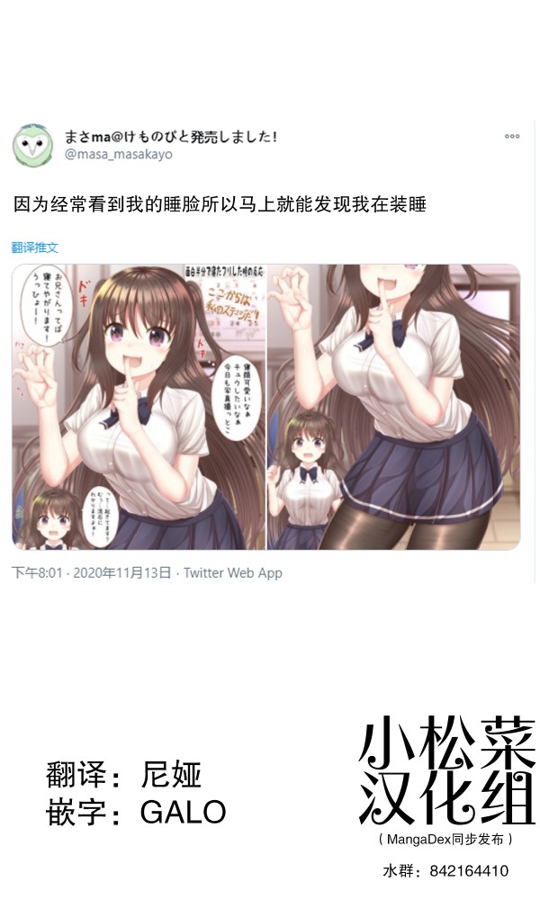 想要宠坏这个喜欢英雄的女孩韩漫全集-第38话无删减无遮挡章节图片 