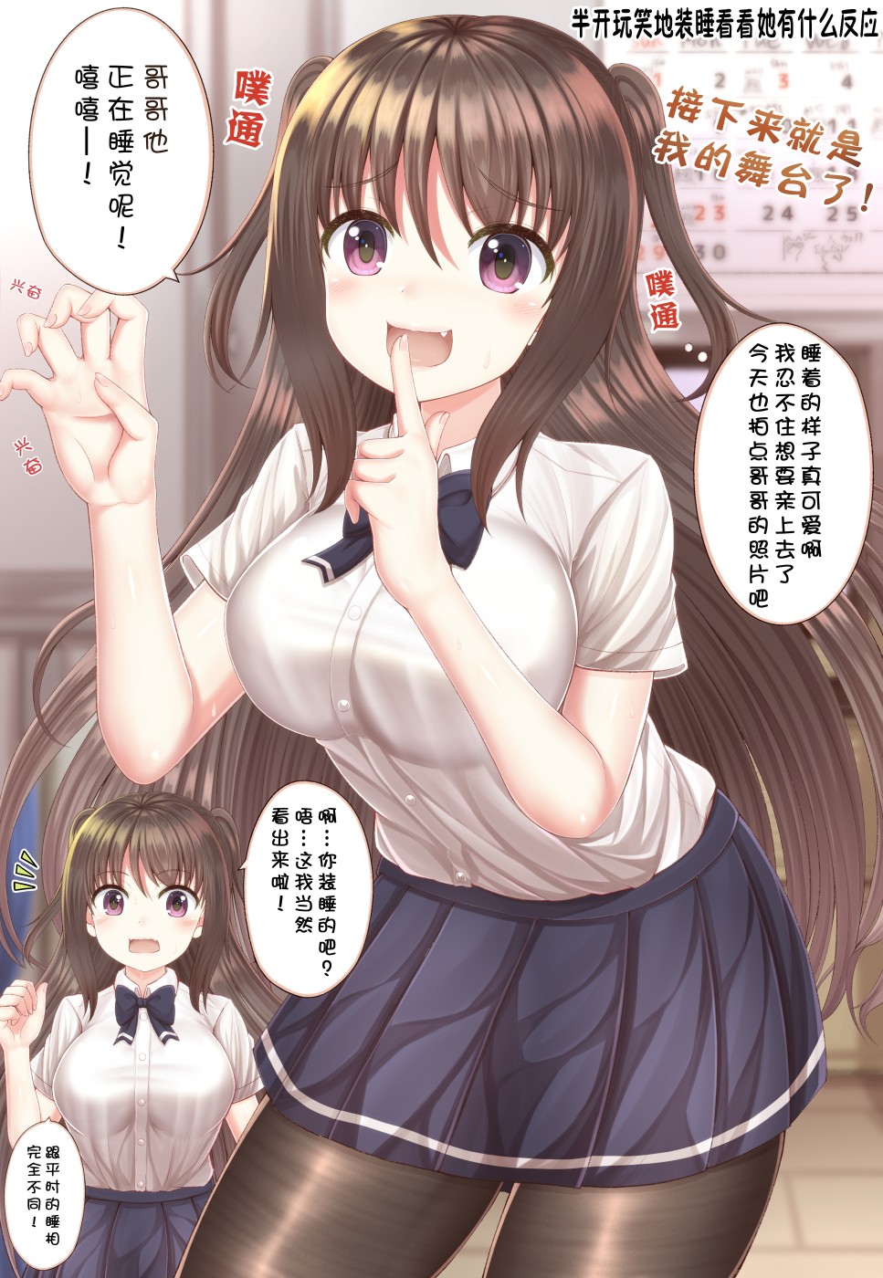 想要宠坏这个喜欢英雄的女孩韩漫全集-第38话无删减无遮挡章节图片 