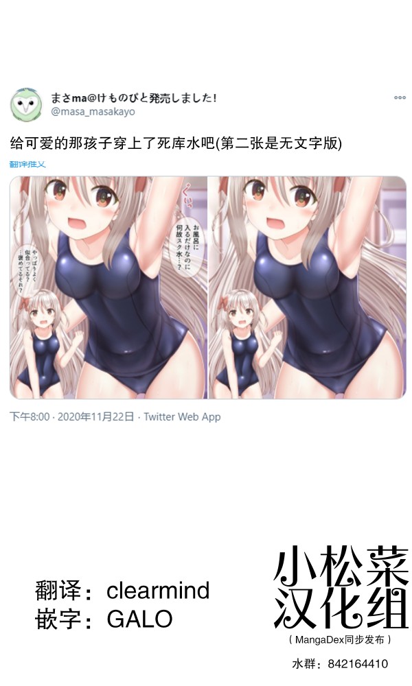 想要宠坏这个喜欢英雄的女孩韩漫全集-第39话无删减无遮挡章节图片 
