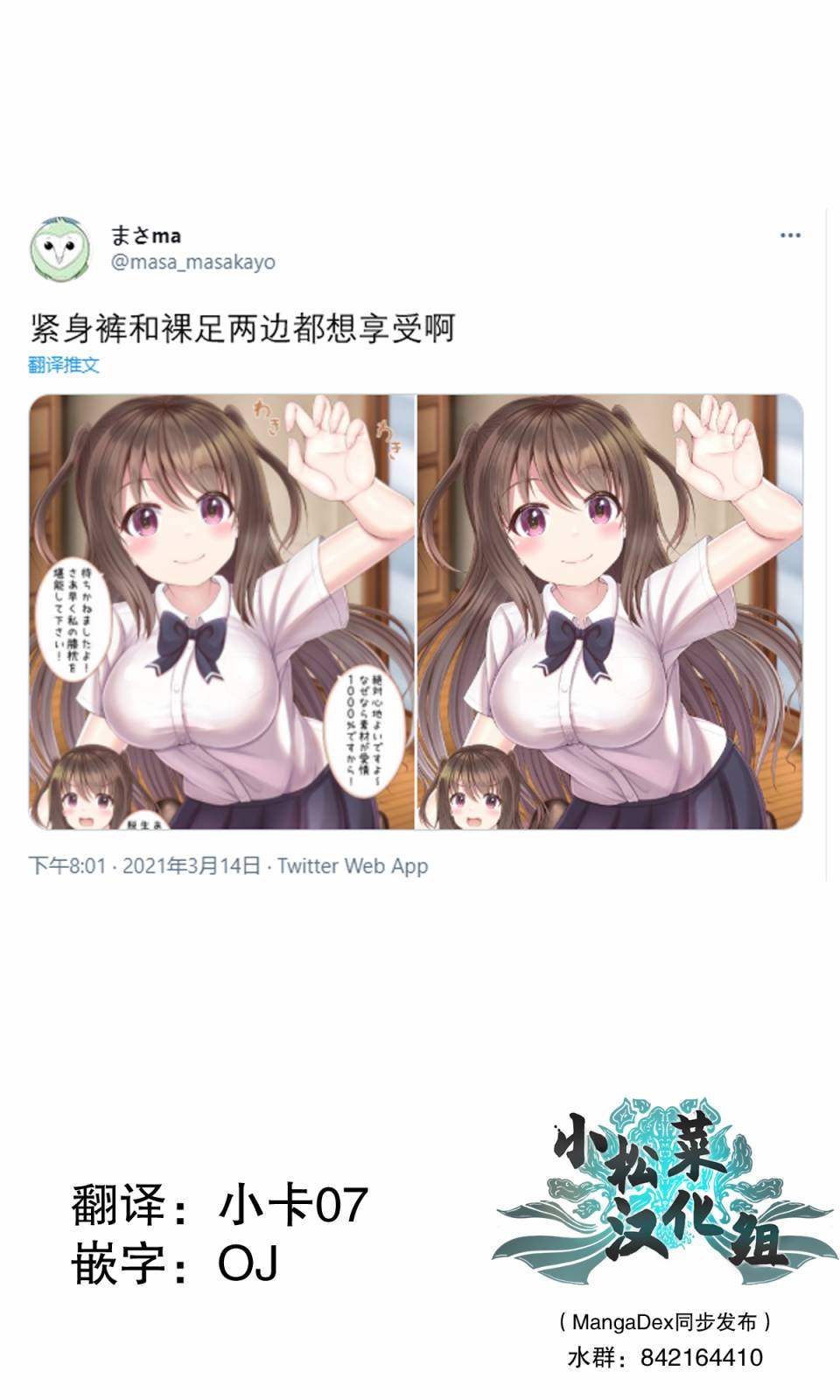 想要宠坏这个喜欢英雄的女孩韩漫全集-第43话无删减无遮挡章节图片 