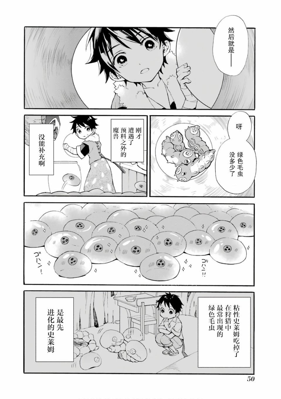 被众神捡到的男孩韩漫全集-第01话无删减无遮挡章节图片 