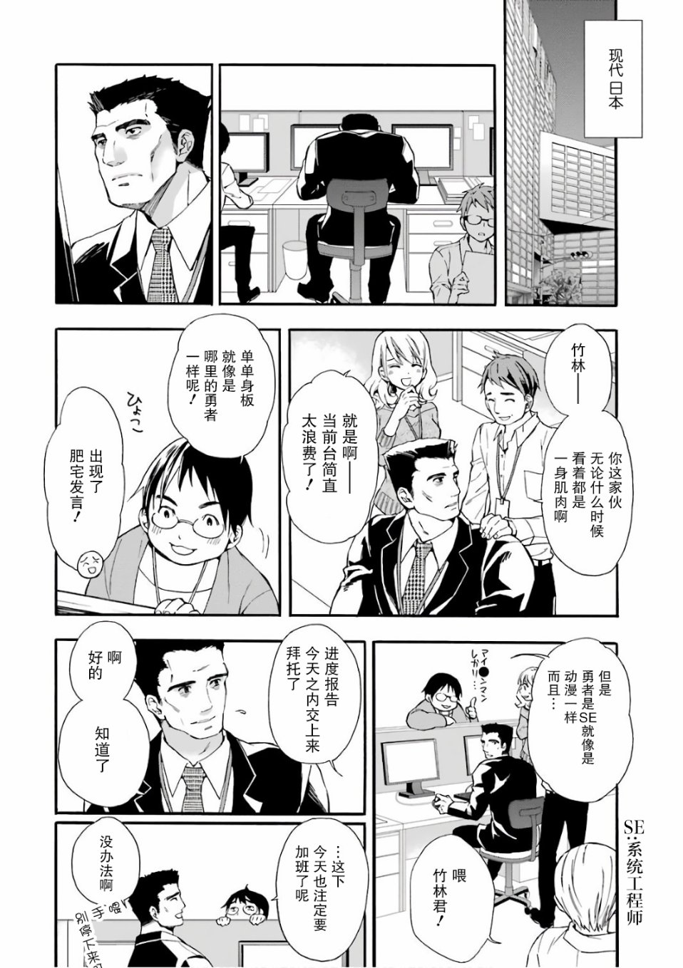被众神捡到的男孩韩漫全集-第01话无删减无遮挡章节图片 