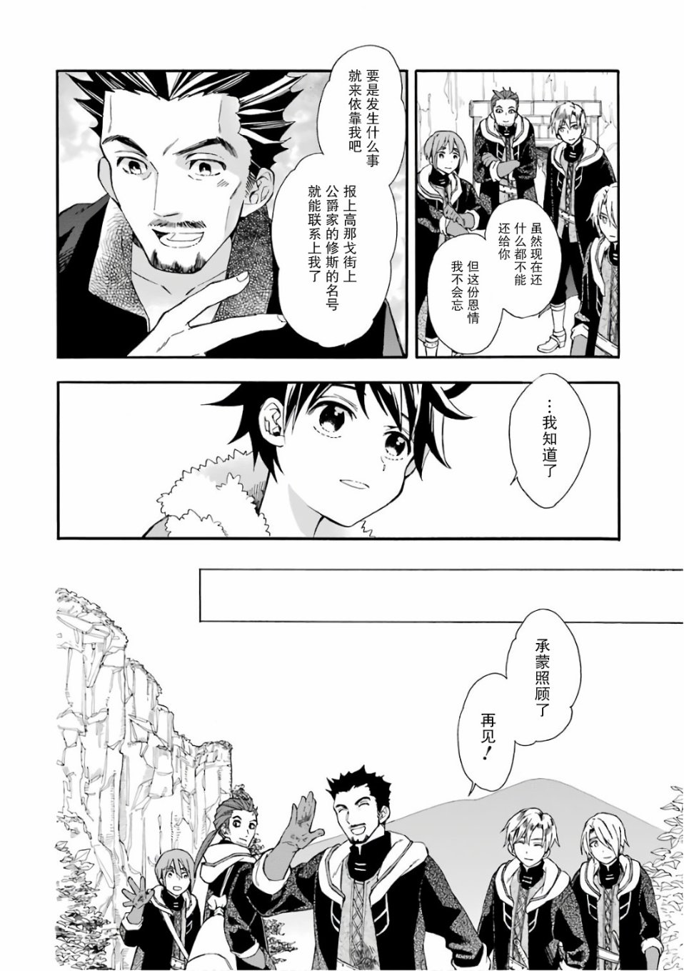 被众神捡到的男孩韩漫全集-第02话无删减无遮挡章节图片 
