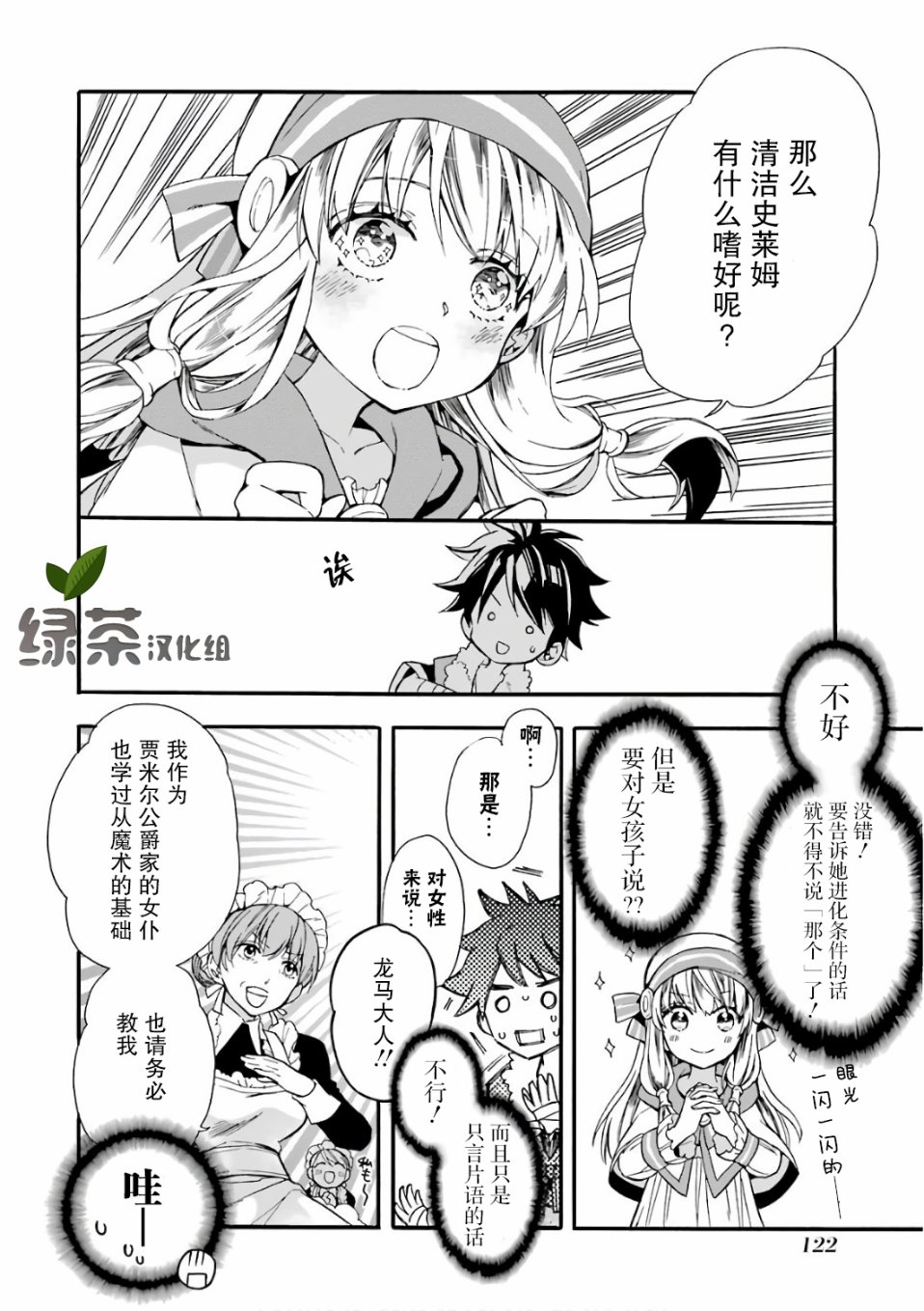 被众神捡到的男孩韩漫全集-第03话无删减无遮挡章节图片 