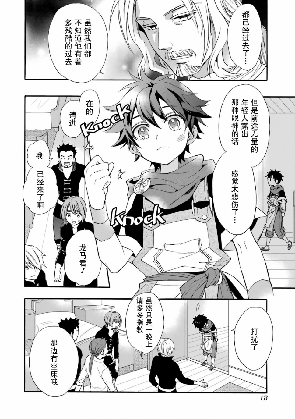 被众神捡到的男孩韩漫全集-第05话无删减无遮挡章节图片 