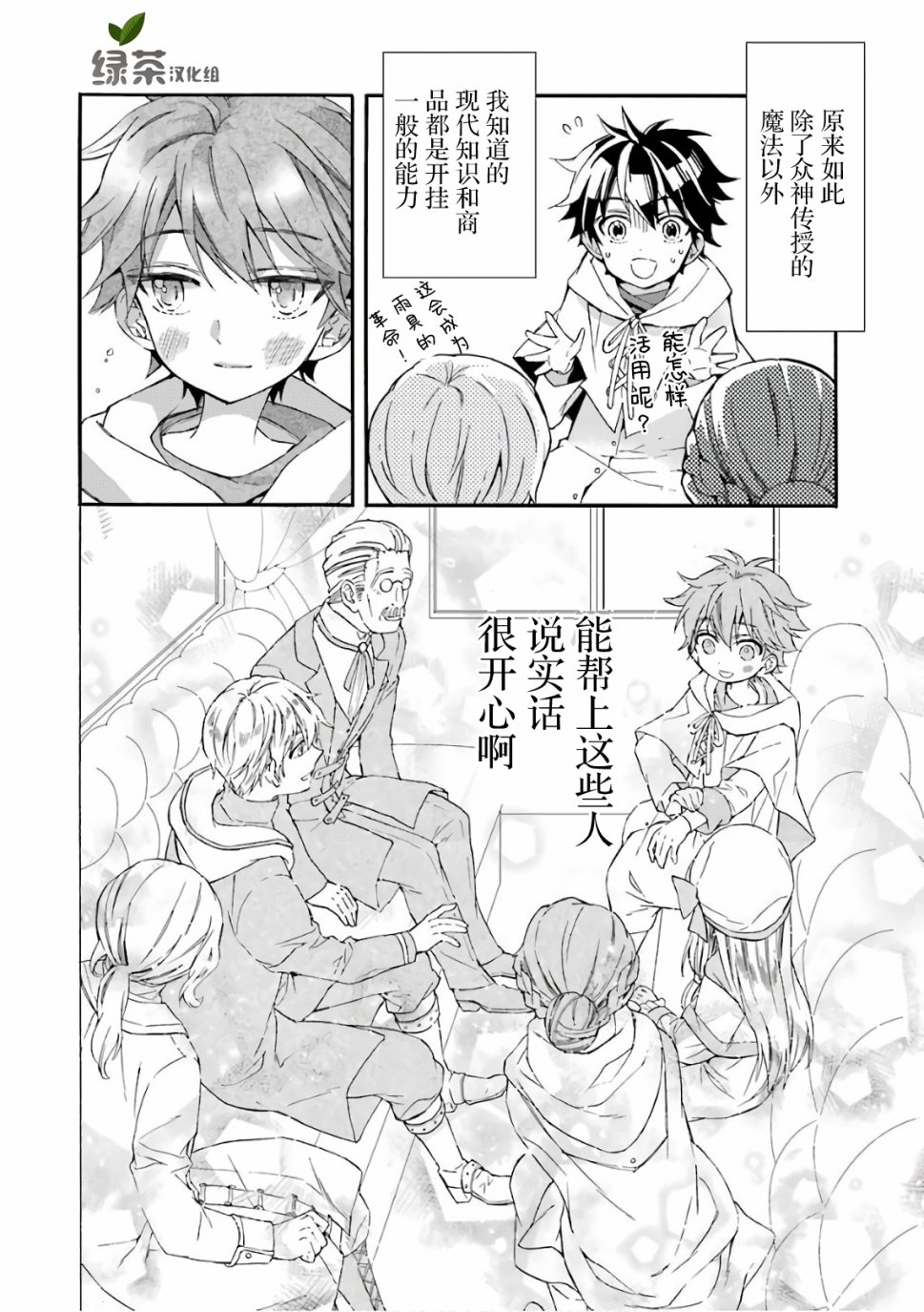 被众神捡到的男孩韩漫全集-第05话无删减无遮挡章节图片 