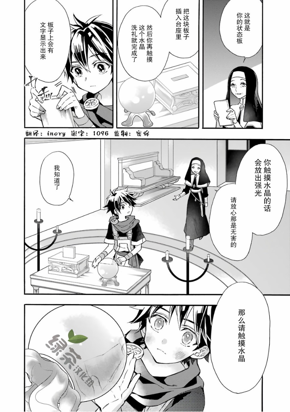 被众神捡到的男孩韩漫全集-第06话无删减无遮挡章节图片 