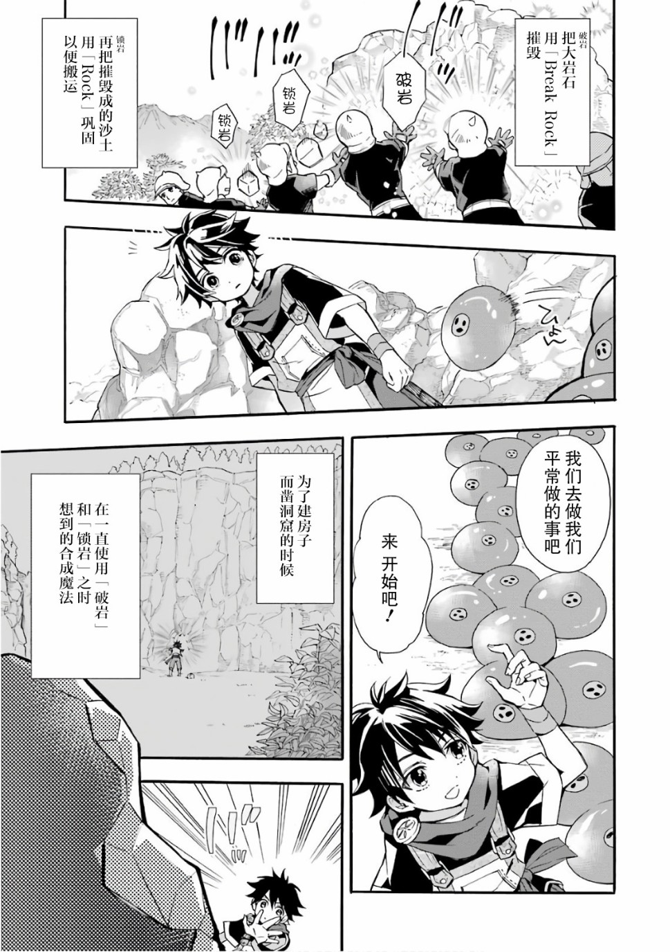 被众神捡到的男孩韩漫全集-第06话无删减无遮挡章节图片 
