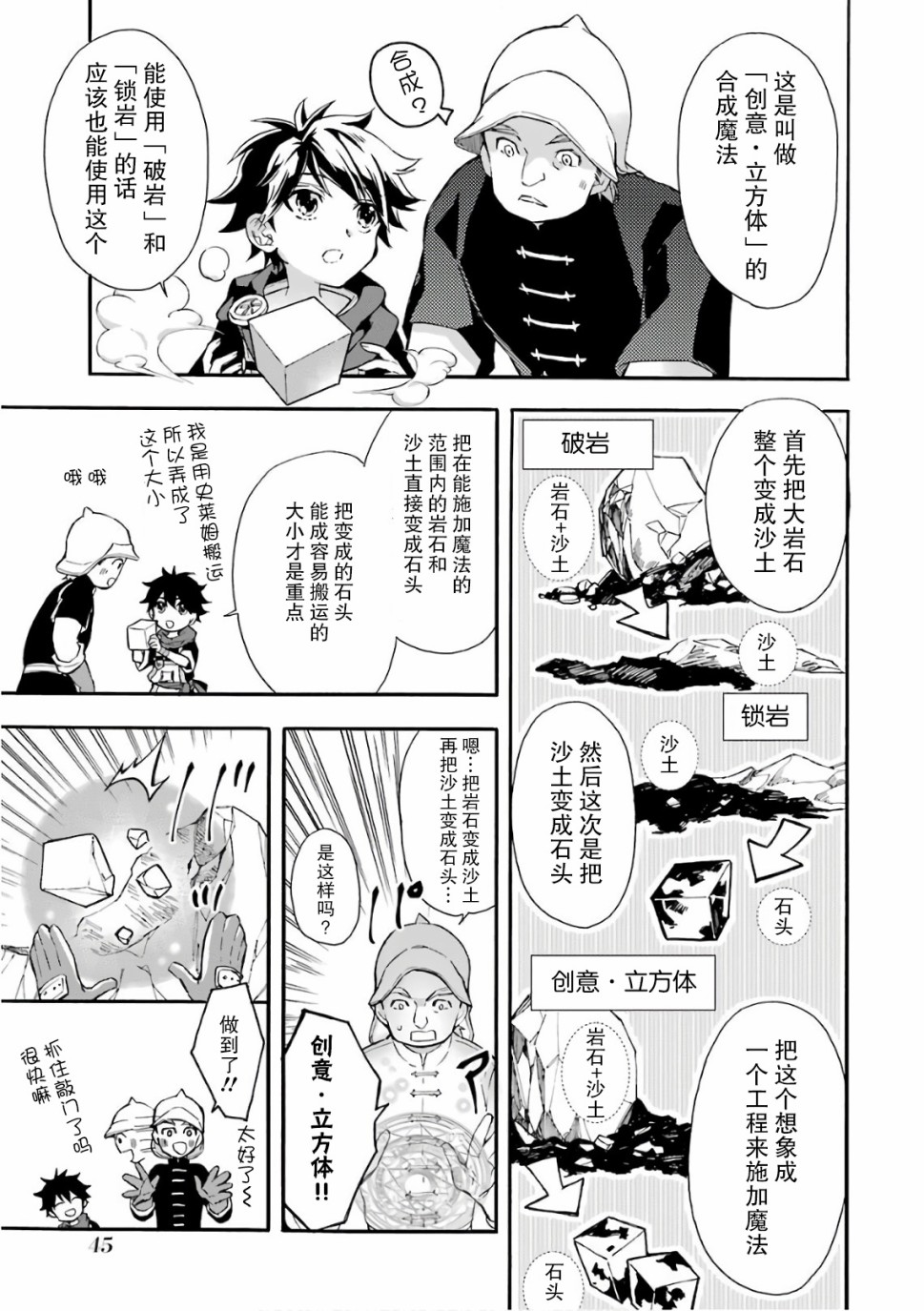 被众神捡到的男孩韩漫全集-第06话无删减无遮挡章节图片 