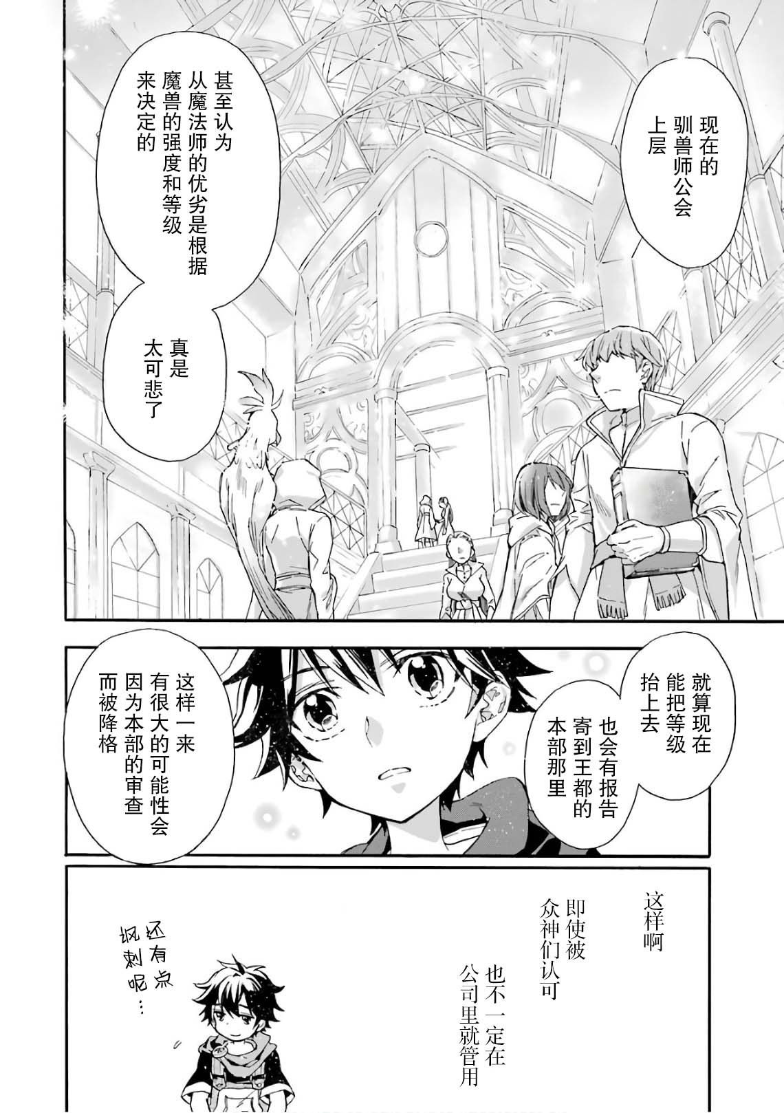 被众神捡到的男孩韩漫全集-第07话无删减无遮挡章节图片 