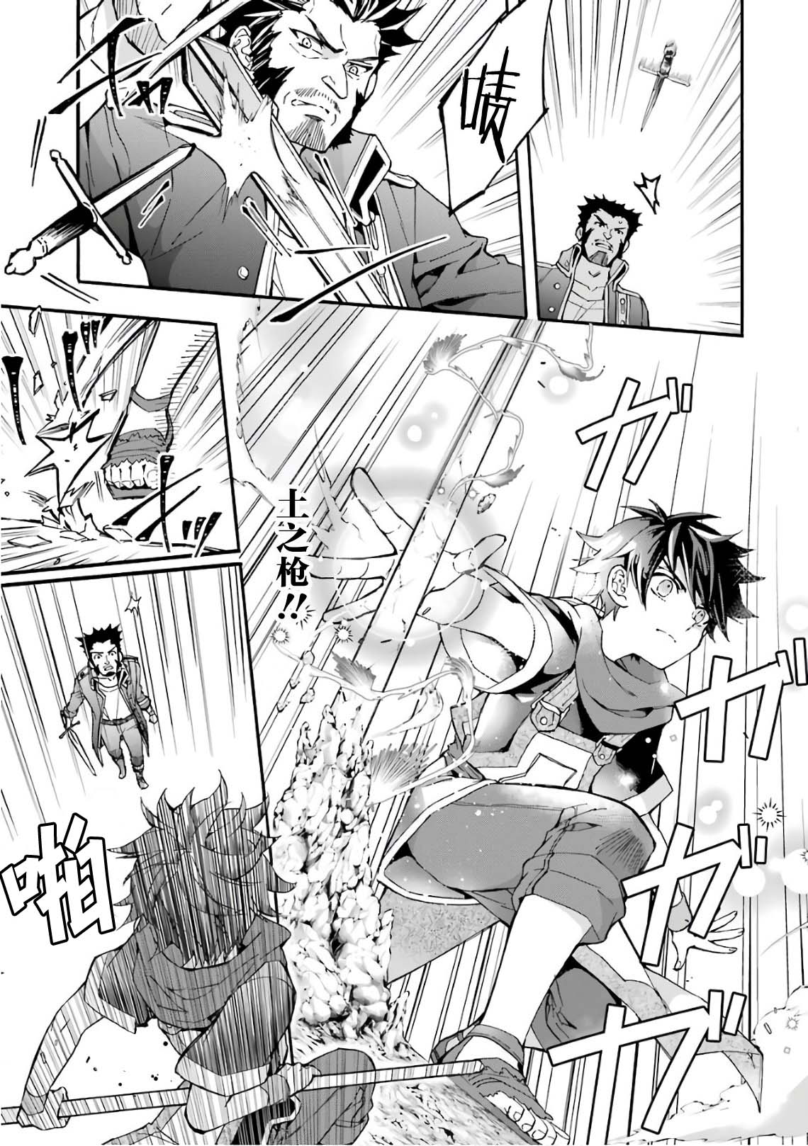 被众神捡到的男孩韩漫全集-第08话无删减无遮挡章节图片 