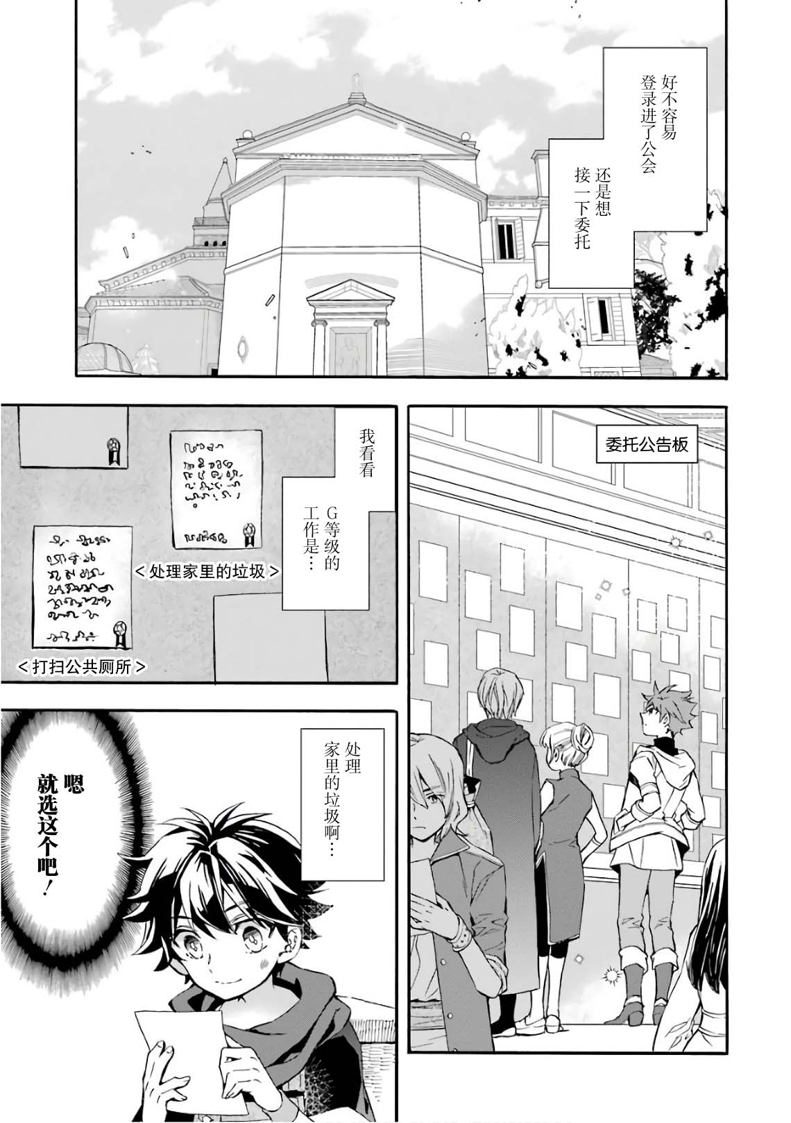 被众神捡到的男孩韩漫全集-第08话无删减无遮挡章节图片 