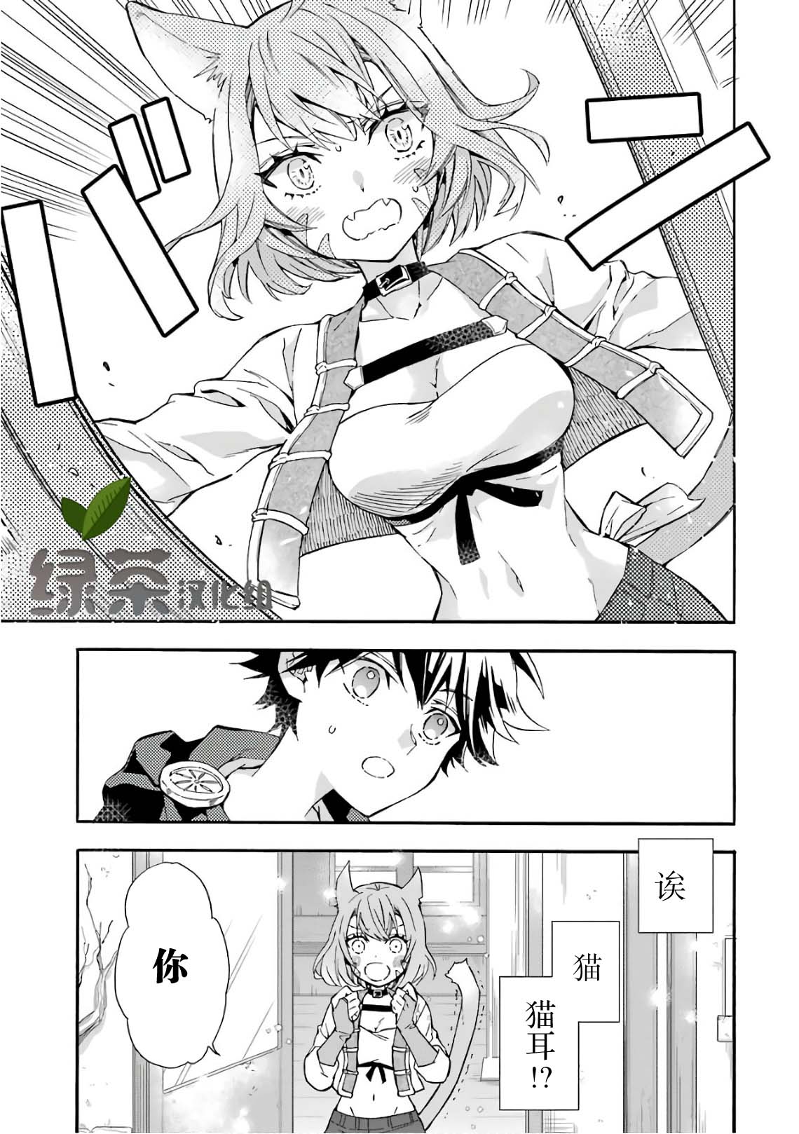 被众神捡到的男孩韩漫全集-第08话无删减无遮挡章节图片 