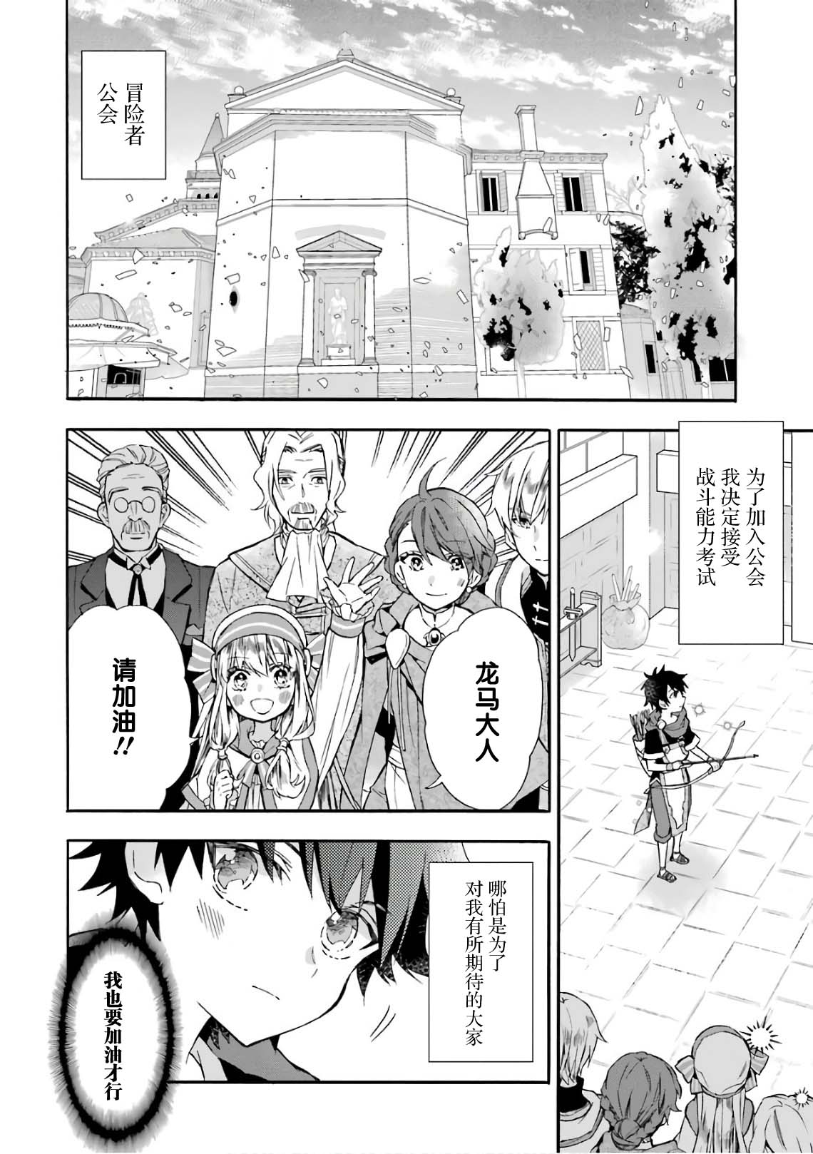 被众神捡到的男孩韩漫全集-第08话无删减无遮挡章节图片 