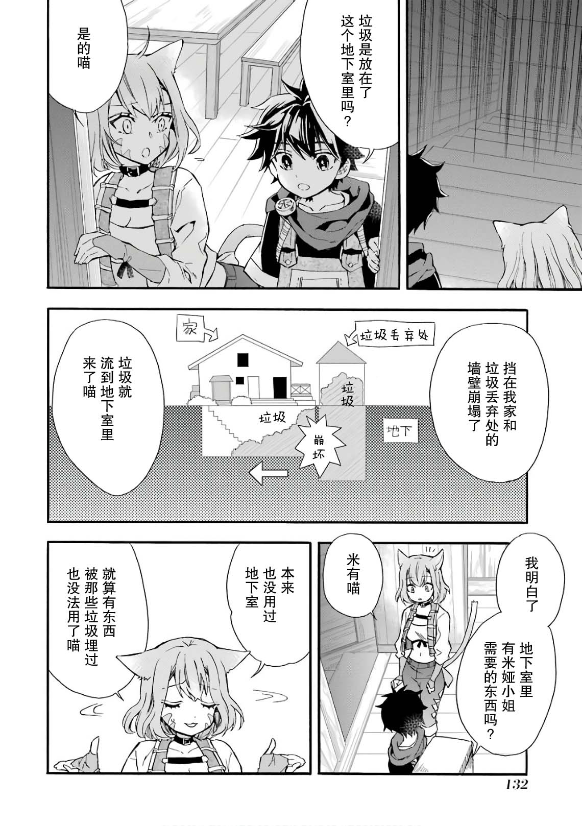 被众神捡到的男孩韩漫全集-第08话无删减无遮挡章节图片 