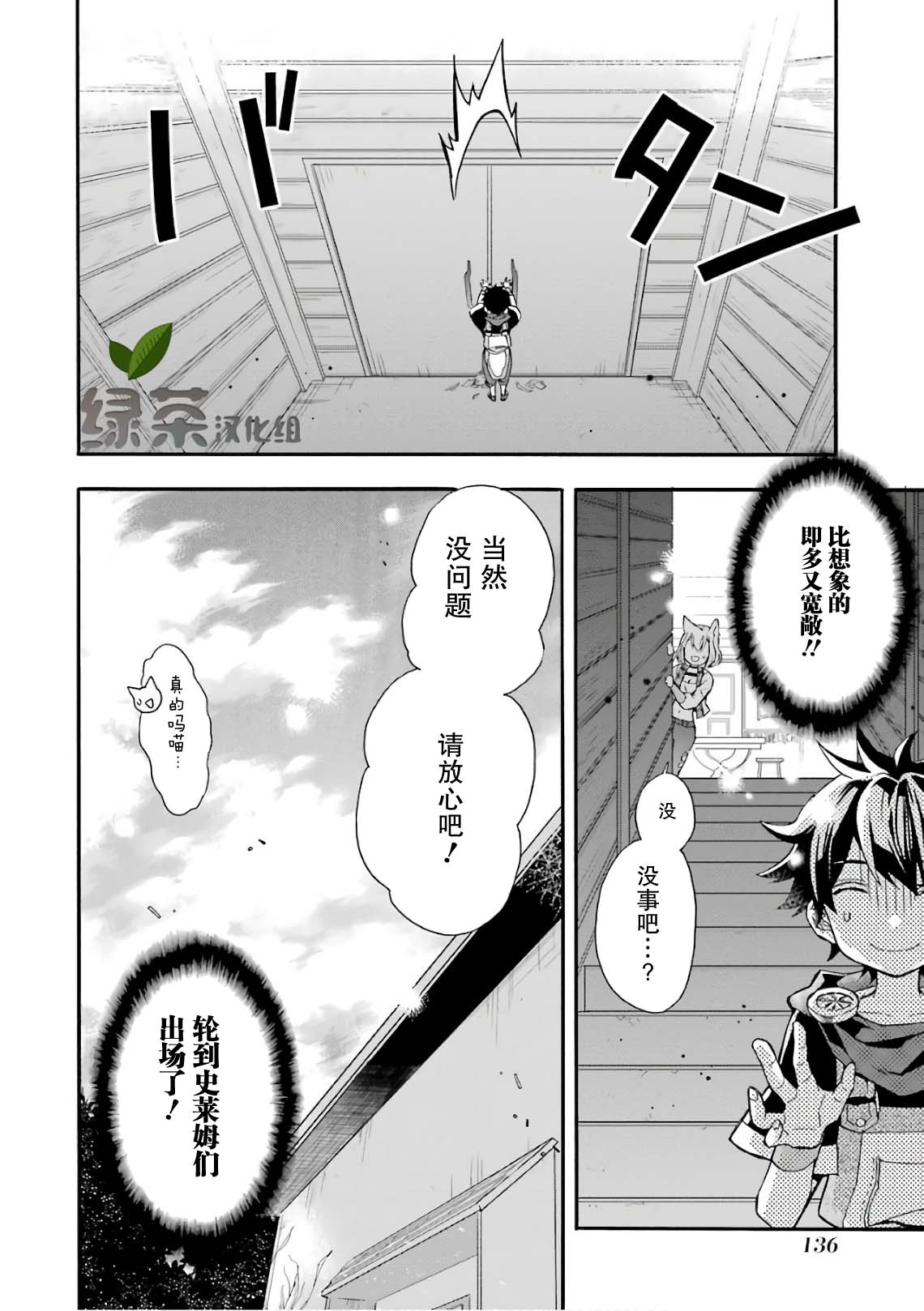 被众神捡到的男孩韩漫全集-第08话无删减无遮挡章节图片 