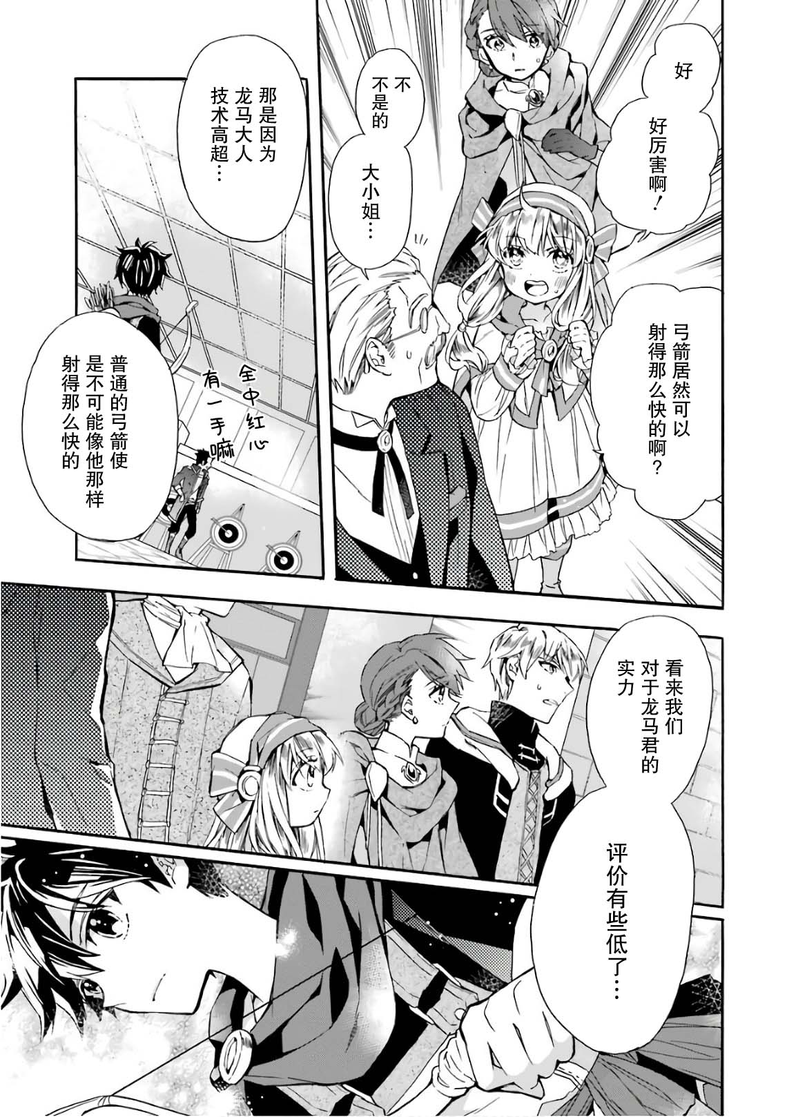 被众神捡到的男孩韩漫全集-第08话无删减无遮挡章节图片 
