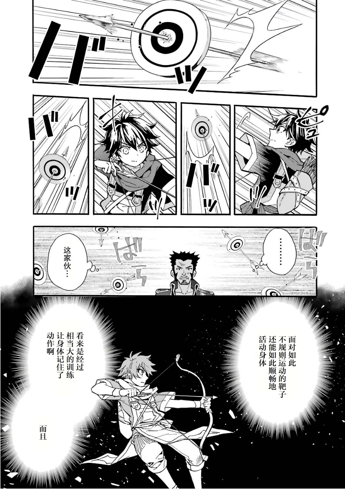 被众神捡到的男孩韩漫全集-第08话无删减无遮挡章节图片 