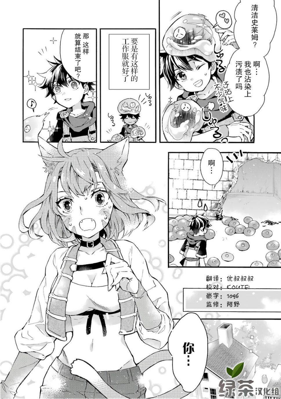 被众神捡到的男孩韩漫全集-第09话无删减无遮挡章节图片 