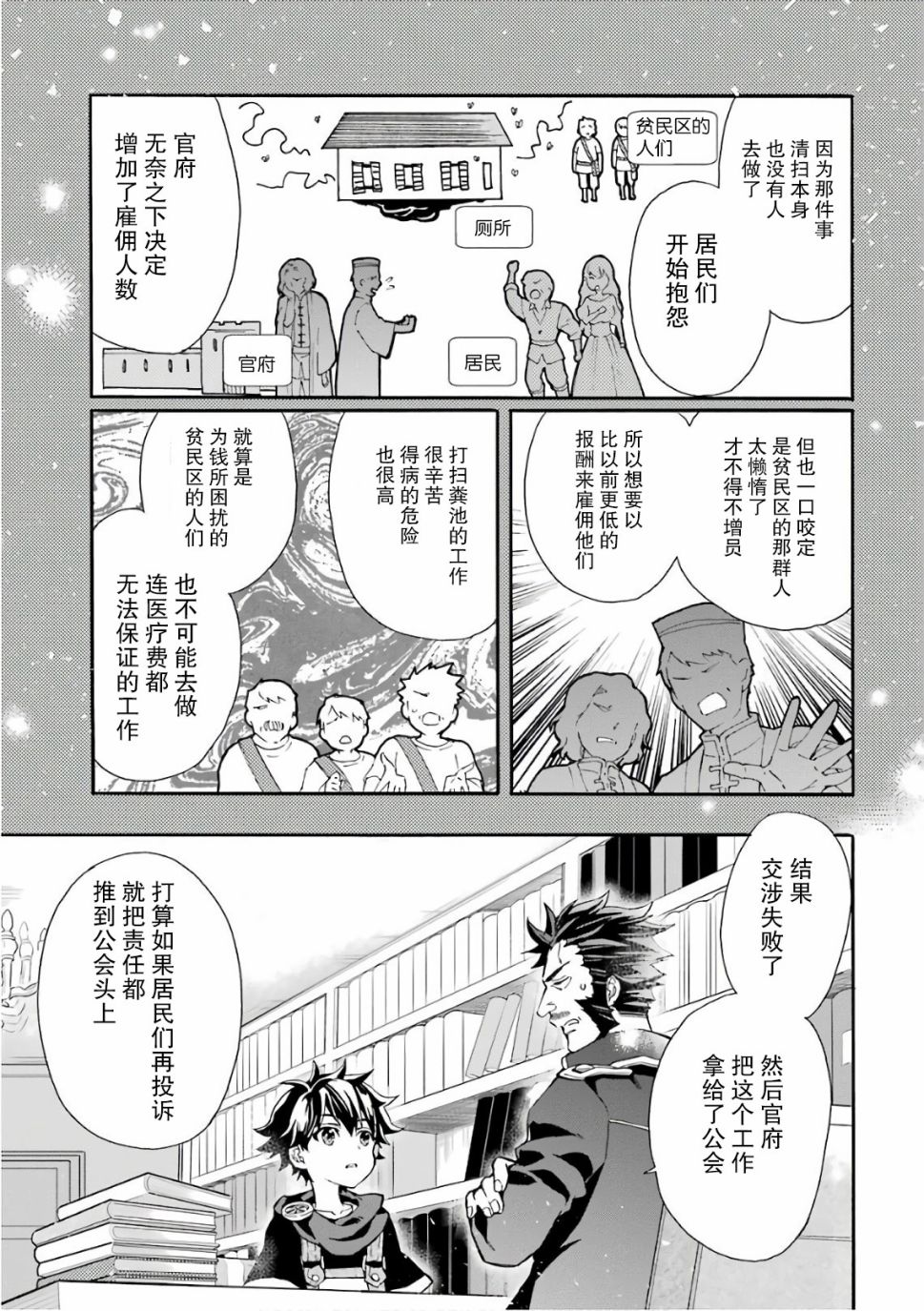 被众神捡到的男孩韩漫全集-第09话无删减无遮挡章节图片 