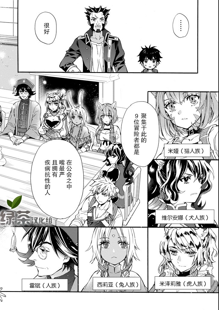 被众神捡到的男孩韩漫全集-第10话无删减无遮挡章节图片 