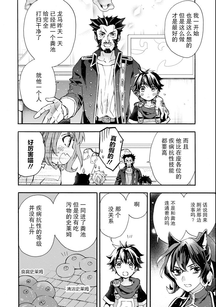 被众神捡到的男孩韩漫全集-第10话无删减无遮挡章节图片 