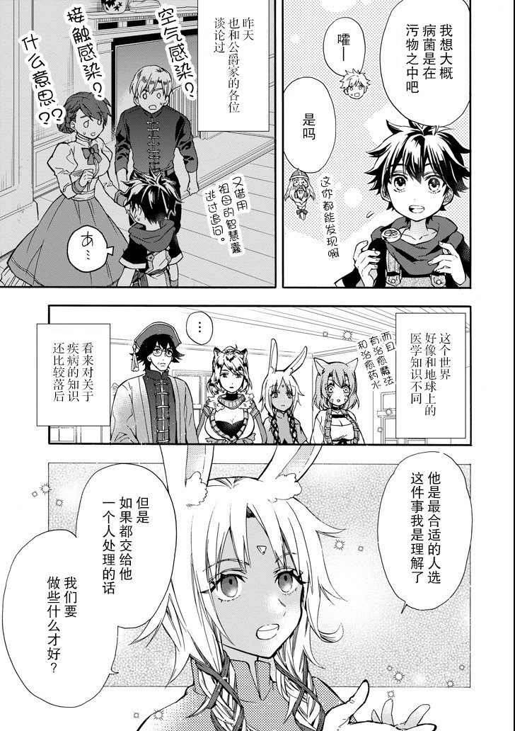 被众神捡到的男孩韩漫全集-第10话无删减无遮挡章节图片 