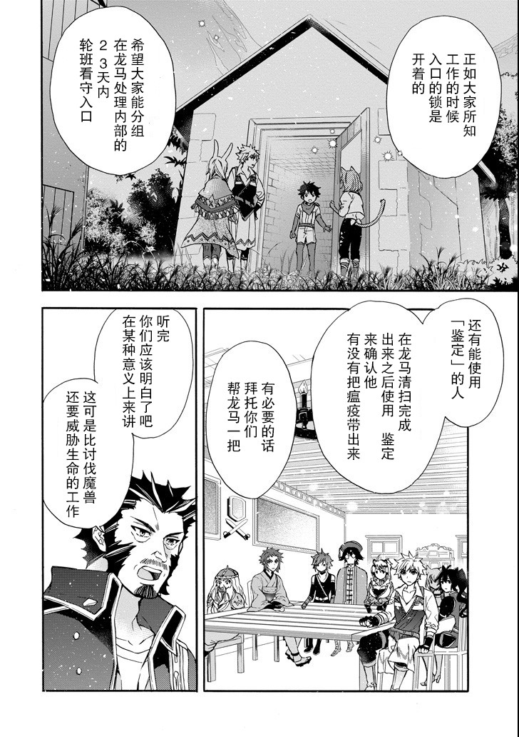 被众神捡到的男孩韩漫全集-第10话无删减无遮挡章节图片 