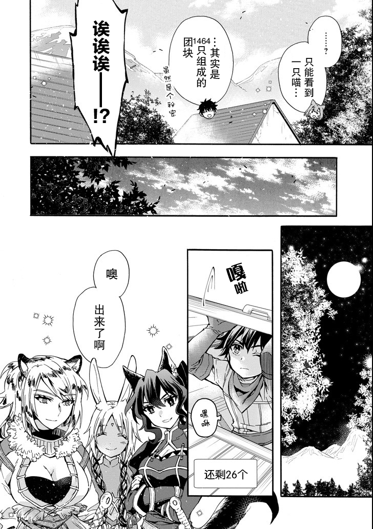 被众神捡到的男孩韩漫全集-第11话无删减无遮挡章节图片 
