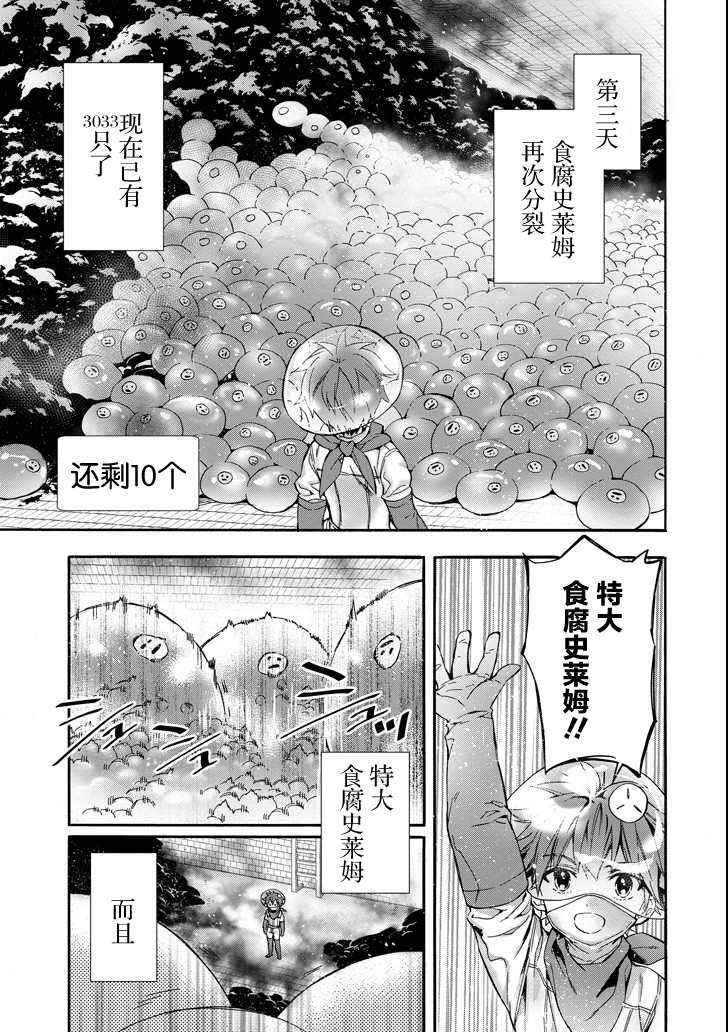 被众神捡到的男孩韩漫全集-第11话无删减无遮挡章节图片 