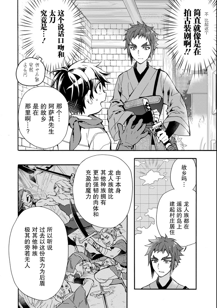 被众神捡到的男孩韩漫全集-第11话无删减无遮挡章节图片 