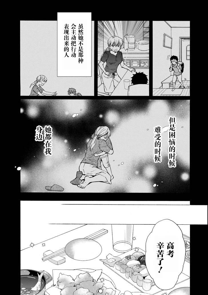 被众神捡到的男孩韩漫全集-第12话无删减无遮挡章节图片 