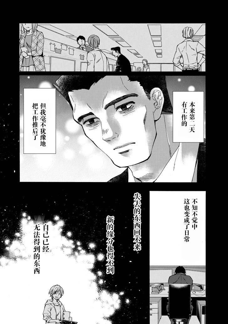 被众神捡到的男孩韩漫全集-第12话无删减无遮挡章节图片 