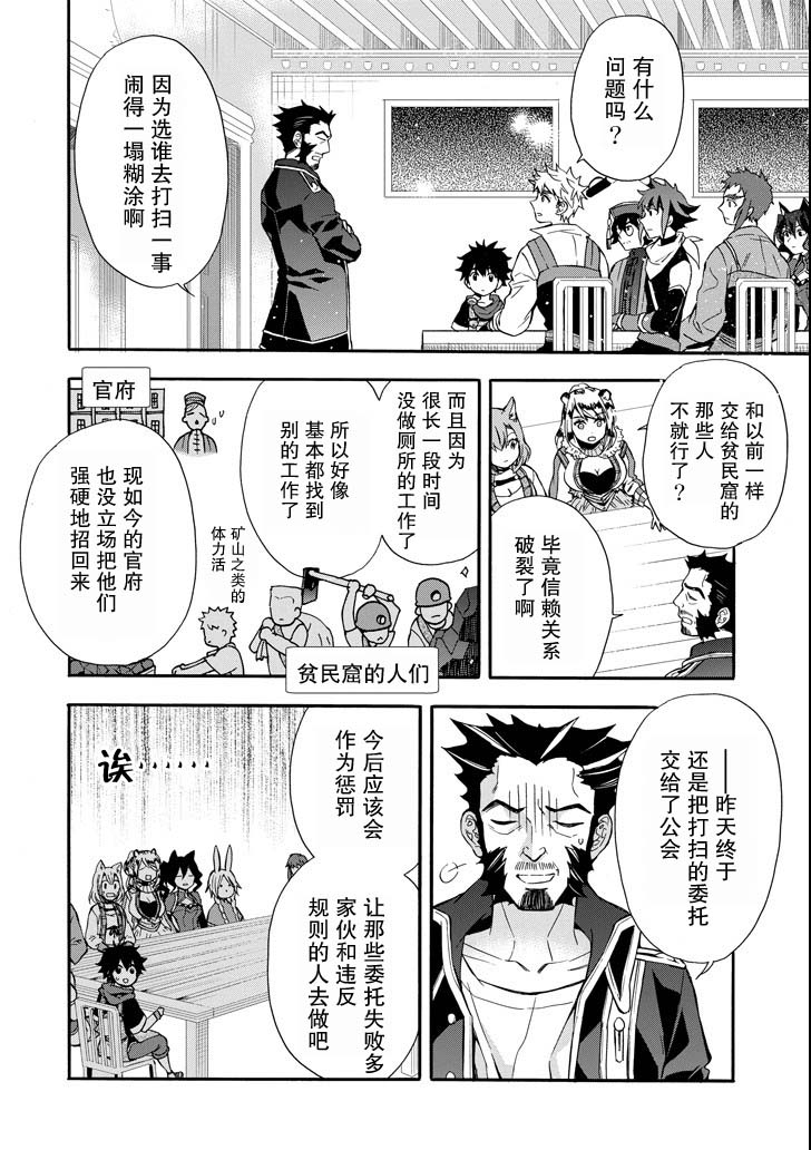 被众神捡到的男孩韩漫全集-第12话无删减无遮挡章节图片 