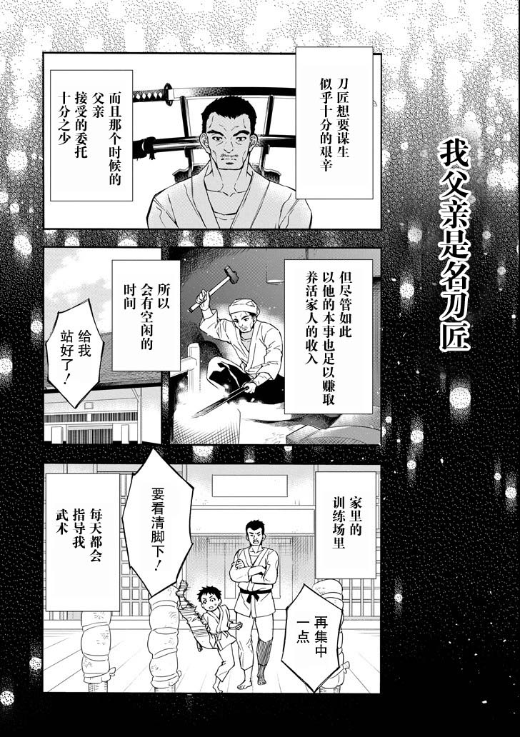 被众神捡到的男孩韩漫全集-第12话无删减无遮挡章节图片 
