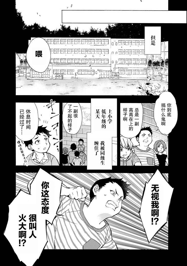 被众神捡到的男孩韩漫全集-第12话无删减无遮挡章节图片 