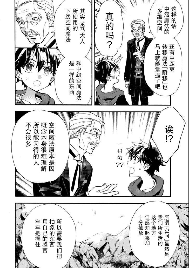 被众神捡到的男孩韩漫全集-第13话无删减无遮挡章节图片 