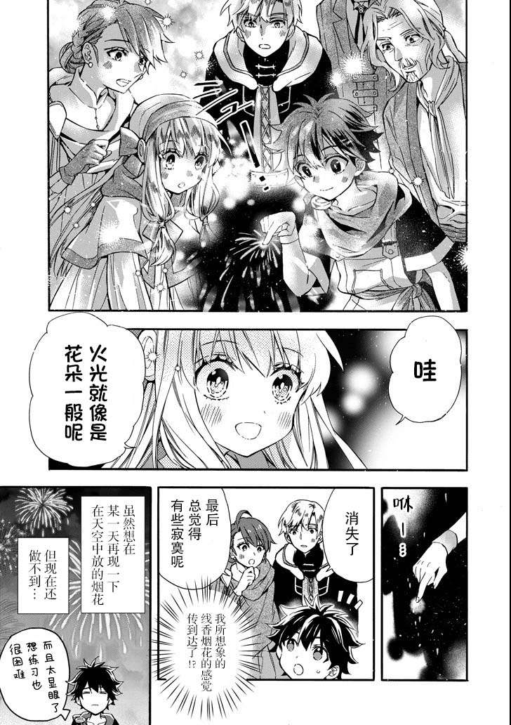 被众神捡到的男孩韩漫全集-第13话无删减无遮挡章节图片 