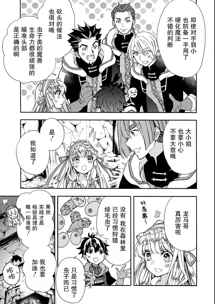 被众神捡到的男孩韩漫全集-第14话无删减无遮挡章节图片 