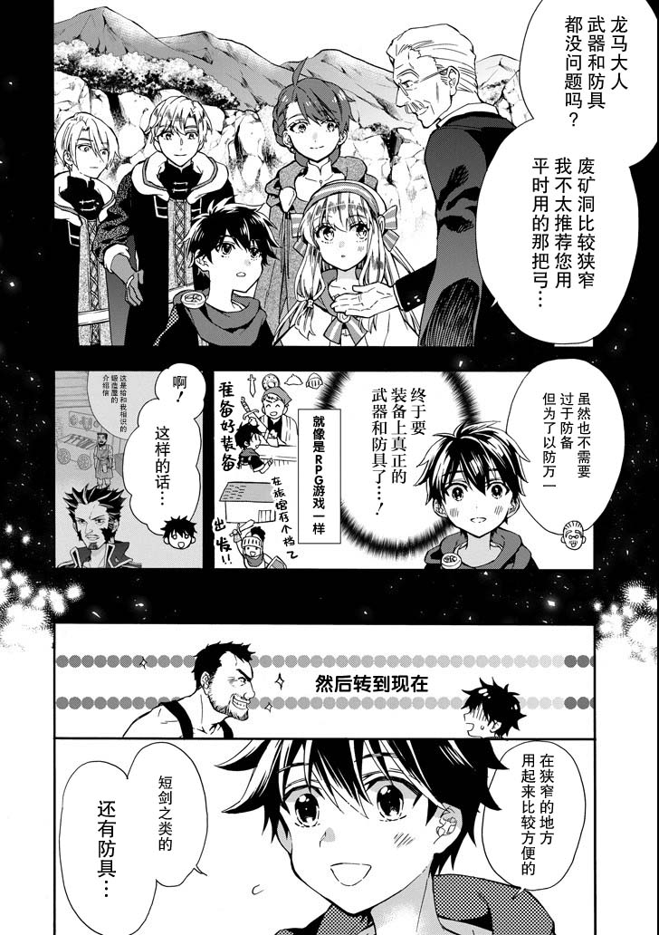 被众神捡到的男孩韩漫全集-第14话无删减无遮挡章节图片 