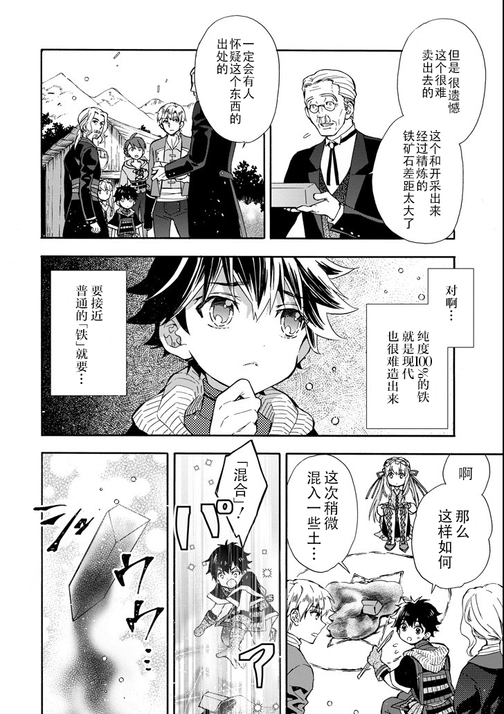被众神捡到的男孩韩漫全集-第15话无删减无遮挡章节图片 