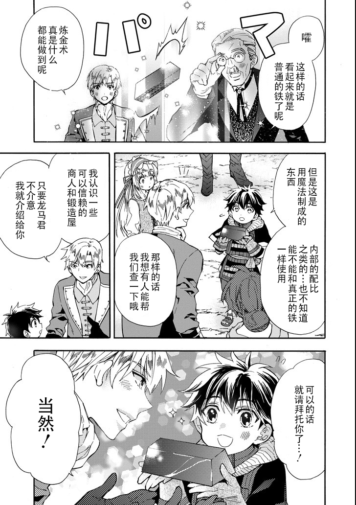被众神捡到的男孩韩漫全集-第15话无删减无遮挡章节图片 