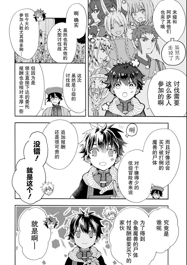 被众神捡到的男孩韩漫全集-第17话无删减无遮挡章节图片 